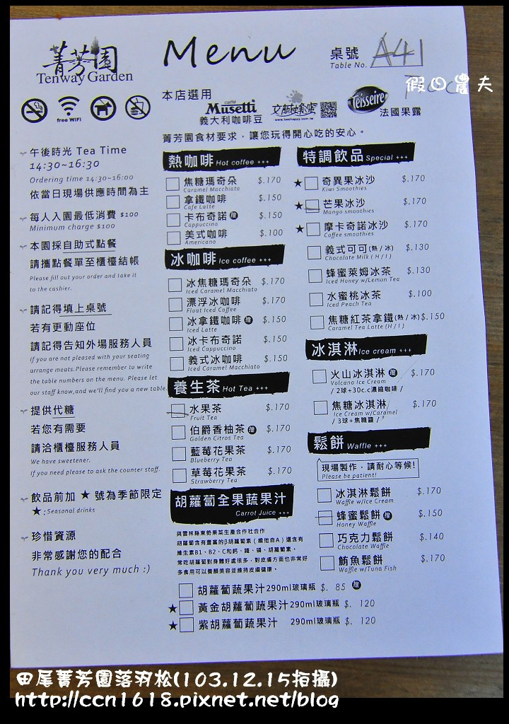 田尾菁芳園落羽松_DSC8959