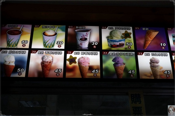 光復糖廠：[花蓮爆點一日遊]花蓮 光復糖廠~冷吱吱也抵擋不了冰品的誘惑啦