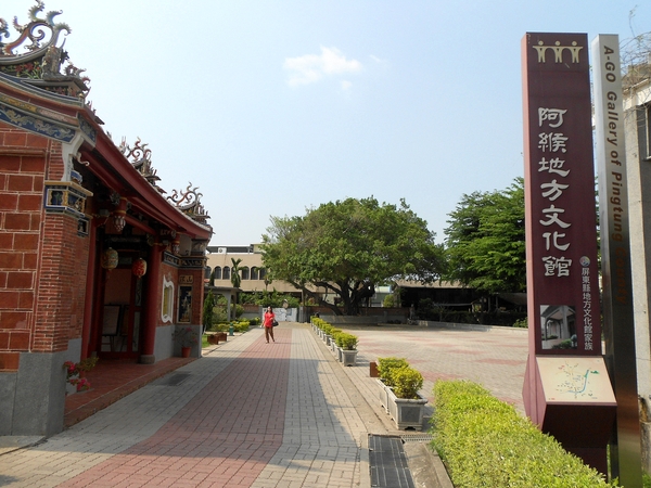 阿緱地方文化館:逛逛阿緱城(下)~