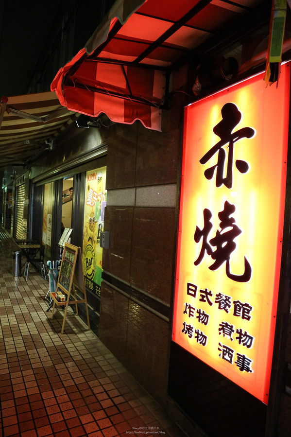 赤燒日式餐館:(中和區美食)赤燒日式餐館,用心作出好料理