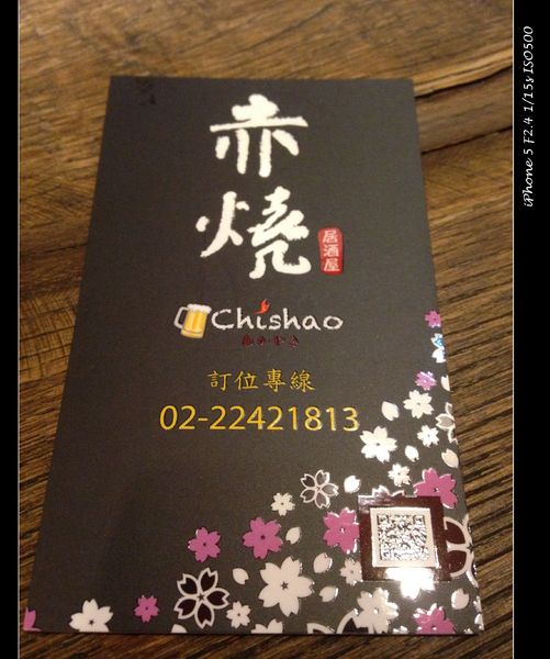 赤燒日式餐館:【券】赤燒日式餐館:道地好味人氣料理,雙人免費體驗