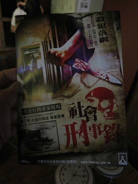 【桃園 中壢】King House鬼屋-鬼屋實境、真人解密(怕鬼者勿進)-The keys神秘的8把鑰匙