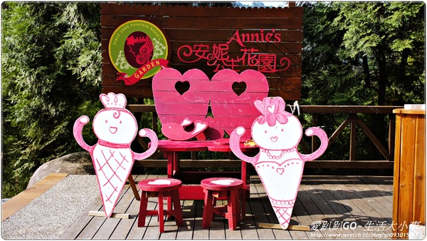 安妮公主花園：【台中/新社】安妮公主花園(環境篇)