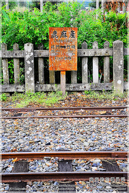 鹿麻產車站：【嘉義】竹崎鄉。鹿麻產車站 ＆ 竹崎鹿滿客家文化菸樓文物館