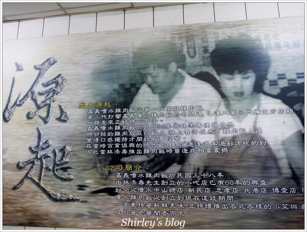 噴水雞肉飯：嘉義‧噴水雞肉飯(純紀錄)