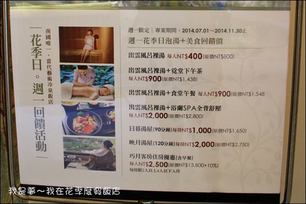 花季度假飯店06.jpg