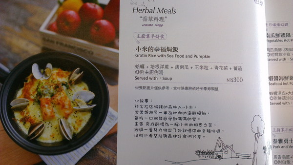 薰衣草森林(尖石店)：新竹薰衣草森林~有美景也有佳餚的休閒好處去!!!