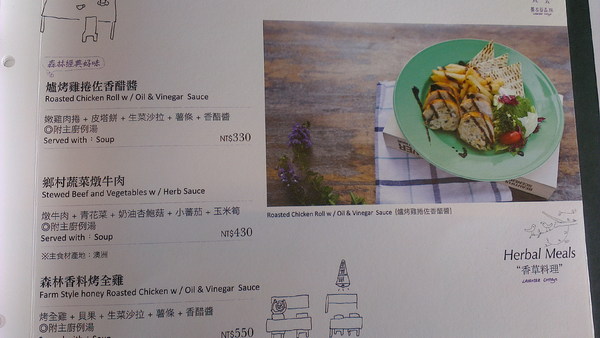 薰衣草森林(尖石店)：新竹薰衣草森林~有美景也有佳餚的休閒好處去!!!