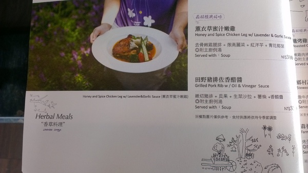 薰衣草森林(尖石店)：新竹薰衣草森林~有美景也有佳餚的休閒好處去!!!