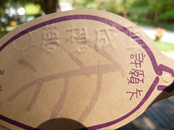 薰衣草森林(尖石店):【新竹尖石】2014薰衣草節,小熊、陽光、蓋印章-薰衣草森林(景觀篇)