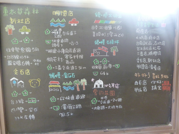 薰衣草森林(尖石店):【新竹尖石】2014薰衣草節,小熊、陽光、蓋印章-薰衣草森林(景觀篇)