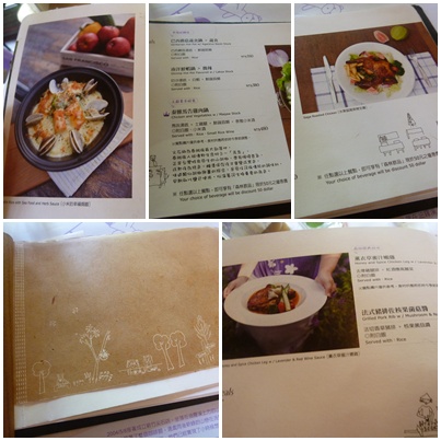 薰衣草森林(尖石店)：【新竹尖石】2014薰衣草節，深山裡的紫色情懷－薰衣草森林(餐廳篇)