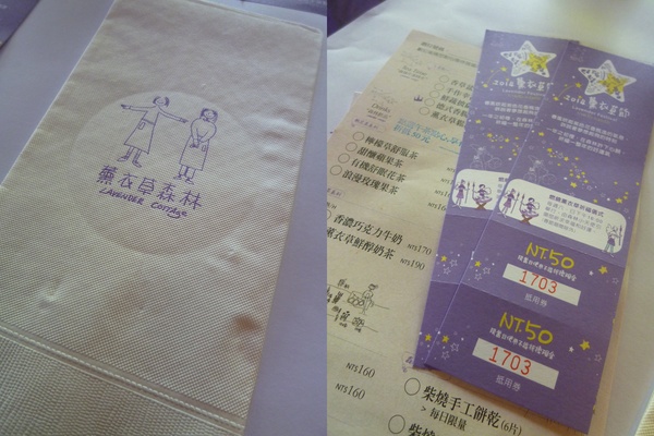 薰衣草森林(尖石店)：【新竹尖石】2014薰衣草節，深山裡的紫色情懷－薰衣草森林(餐廳篇)