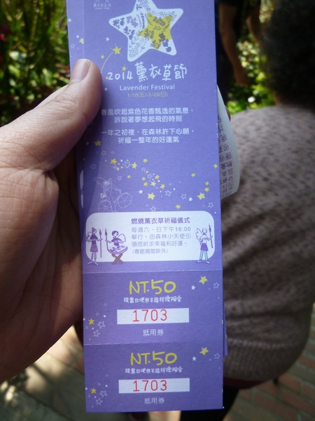 薰衣草森林(尖石店):【新竹尖石】2014薰衣草節,小熊、陽光、蓋印章-薰衣草森林(景觀篇)