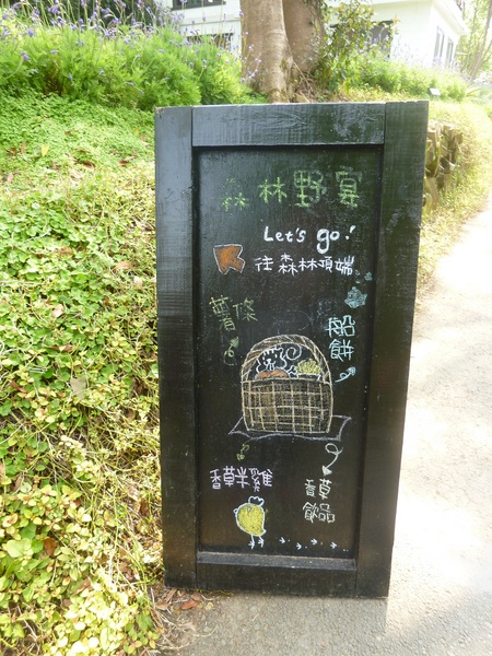 薰衣草森林(尖石店):【新竹尖石】2014薰衣草節,小熊、陽光、蓋印章-薰衣草森林(景觀篇)