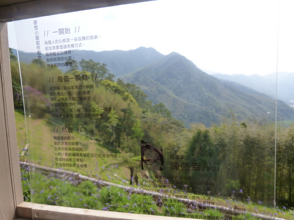 薰衣草森林(尖石店):【新竹尖石】2014薰衣草節,小熊、陽光、蓋印章-薰衣草森林(景觀篇)