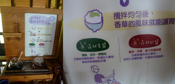 薰衣草森林(尖石店)：【新竹尖石】2014薰衣草節，深山裡的紫色情懷－薰衣草森林(餐廳篇)