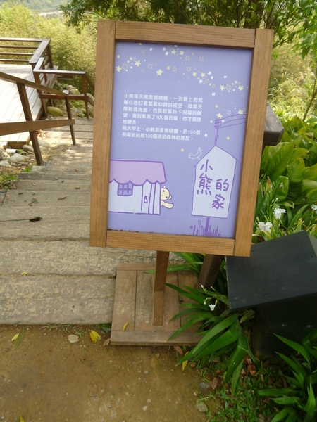 薰衣草森林(尖石店):【新竹尖石】2014薰衣草節,小熊、陽光、蓋印章-薰衣草森林(景觀篇)