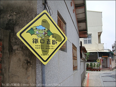 海山派樂地：［台南安平］海山派樂地．海山館