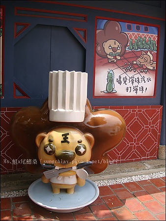 海山派樂地：［台南安平］海山派樂地．海山館