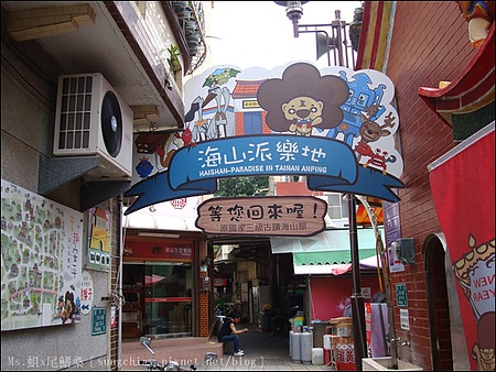 海山派樂地：［台南安平］海山派樂地．海山館