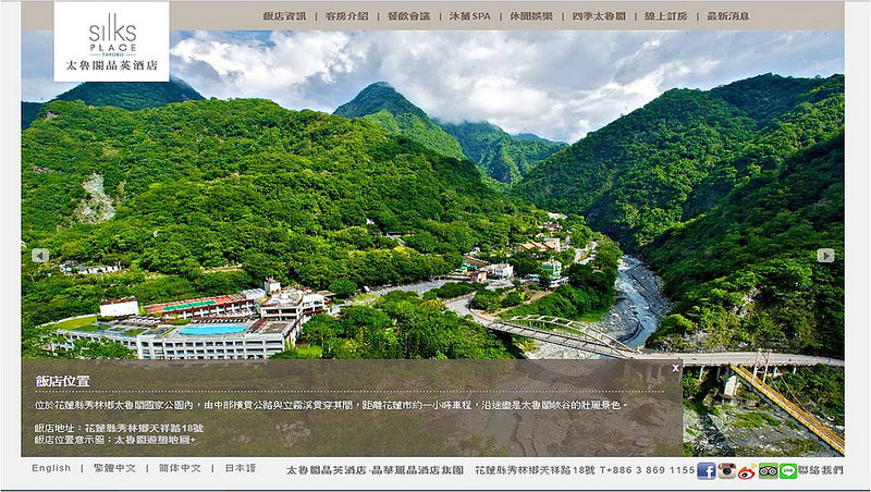 花004_太魯閣晶英酒店