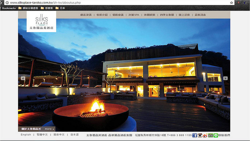 花003_太魯閣晶英酒店