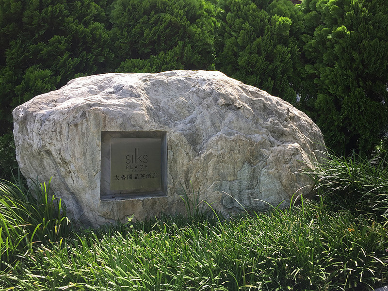 20160915_花蓮太魯閣3日 (346)