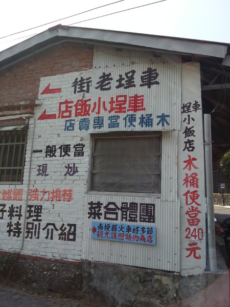 林班道：[南投][景點]水里車埕林班道~風光明媚好時光