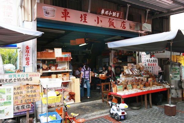 【南投旅遊】車程老街-山凹中的小車站