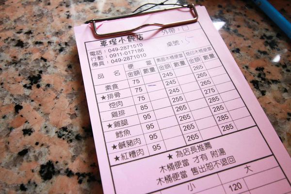 【南投旅遊】車程老街-山凹中的小車站