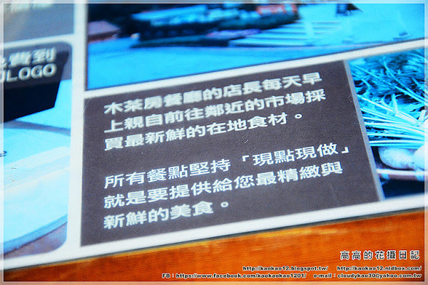 車埕木茶房：【南投】水里鄉。木茶房（木桶便當創始店）＆ 林班道體驗工廠