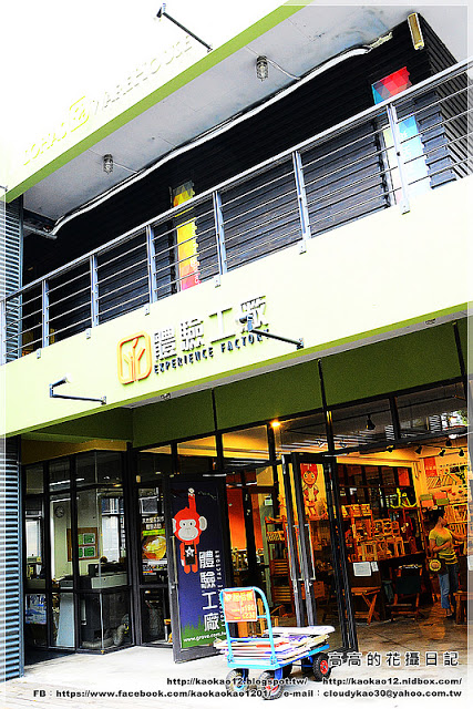 車埕木茶房：【南投】水里鄉。木茶房（木桶便當創始店）＆ 林班道體驗工廠