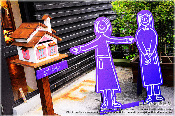 車埕木茶房：【南投】水里鄉。木茶房（木桶便當創始店）＆ 林班道體驗工廠