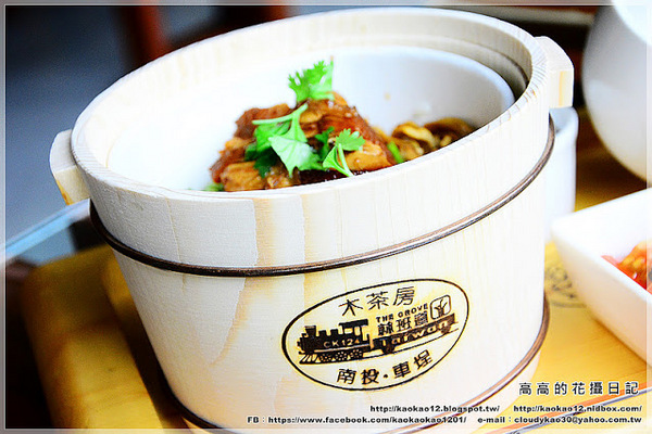 車埕木茶房：【南投】水里鄉。木茶房（木桶便當創始店）＆ 林班道體驗工廠