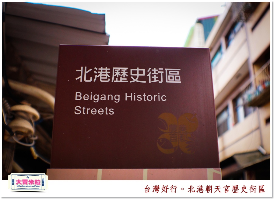 台灣好行北港虎尾線-北港朝天宮@大胃米粒0005.jpg