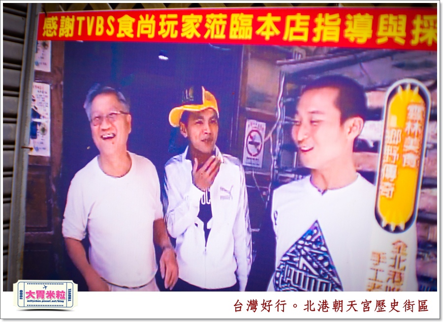 台灣好行北港虎尾線-北港朝天宮@大胃米粒0030.jpg