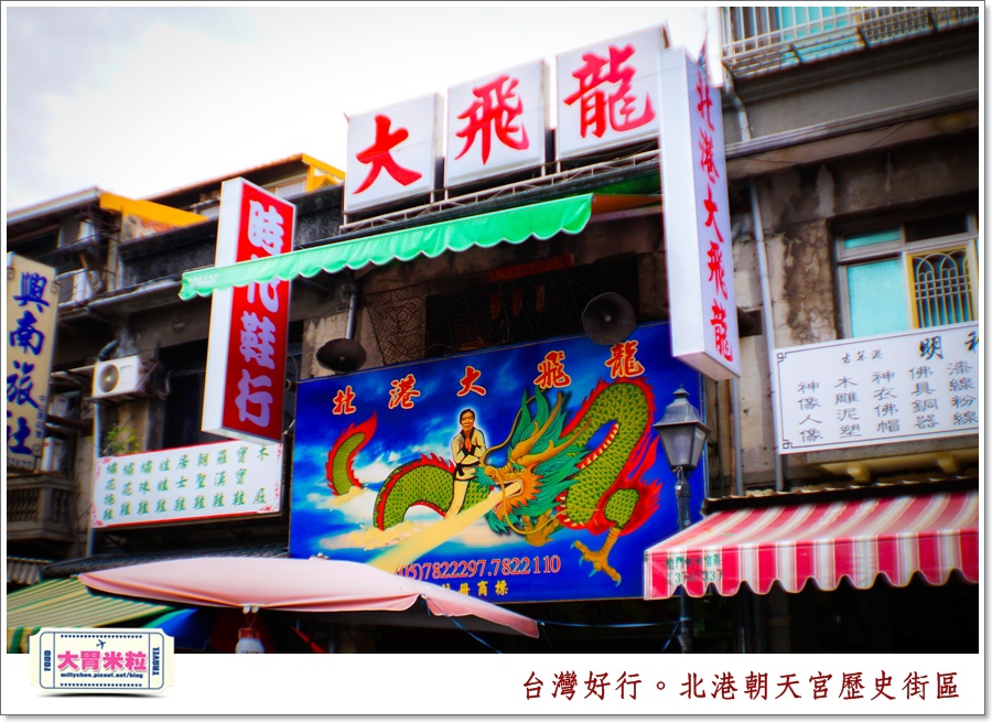 台灣好行北港虎尾線-北港朝天宮@大胃米粒0079.jpg