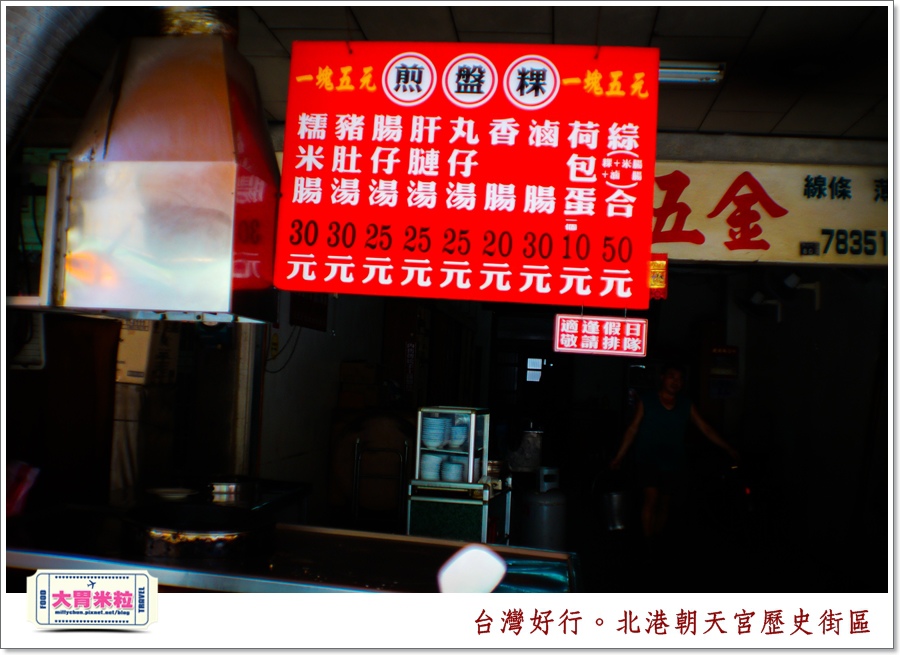 台灣好行北港虎尾線-北港朝天宮@大胃米粒0061.jpg