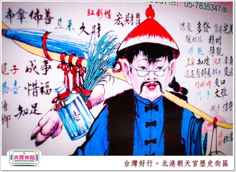 台灣好行北港虎尾線-北港朝天宮@大胃米粒0025.jpg