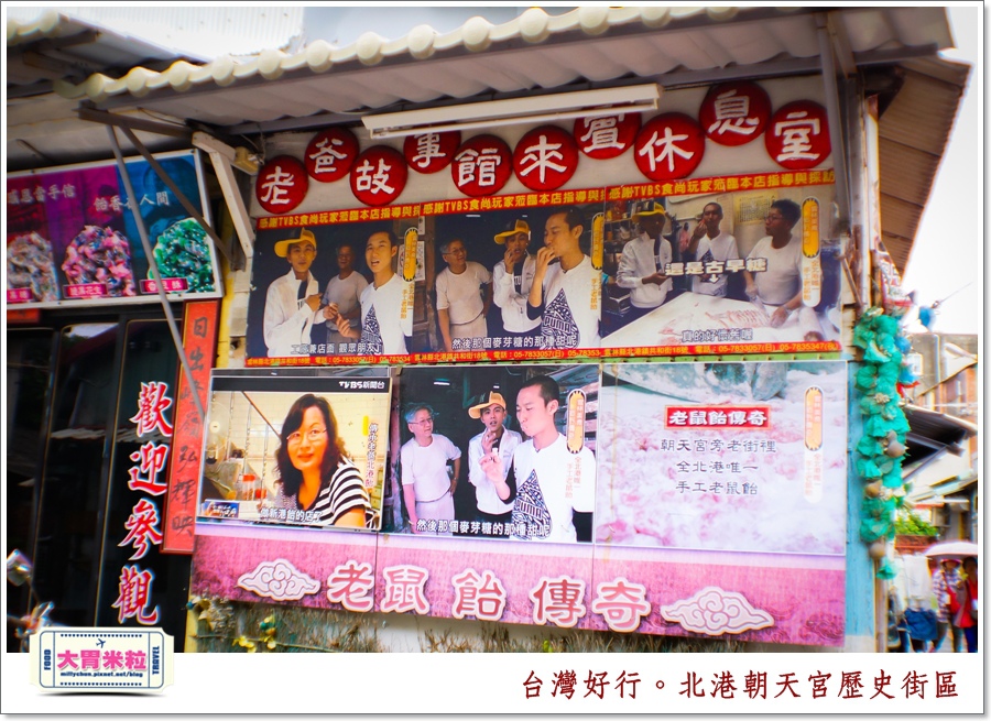 台灣好行北港虎尾線-北港朝天宮@大胃米粒0021.jpg