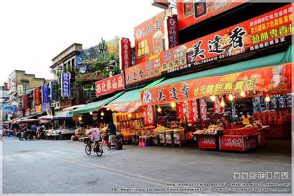 北港老街：【雲林】北港鎮。北港朝天宮 北港老街 麻油雞肉飯