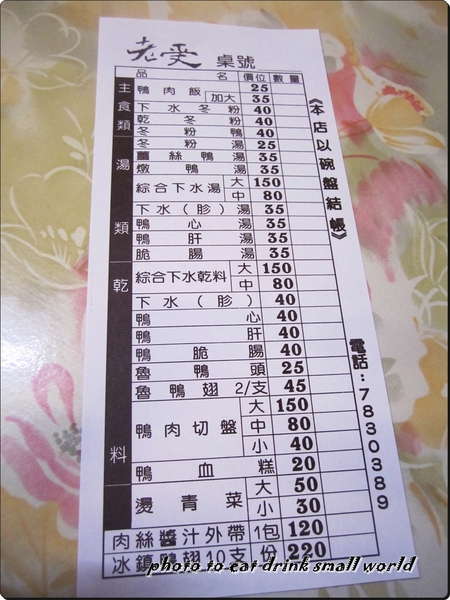 老受鴨肉飯:老受鴨肉飯真是腰受的好吃呀~~~