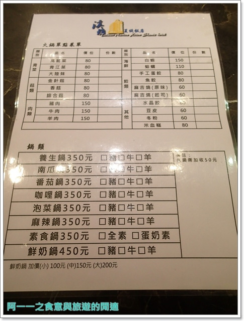 溪頭夏緹飯店：南投 溪頭夏緹飯店 住宿&火鍋&DIY 親子度假好選擇～阿一一溪頭台中之旅