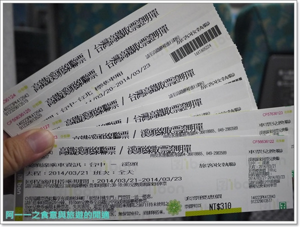 溪頭夏緹飯店：南投 溪頭夏緹飯店 住宿&火鍋&DIY 親子度假好選擇～阿一一溪頭台中之旅