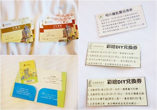 夏提飯店 (37).jpg