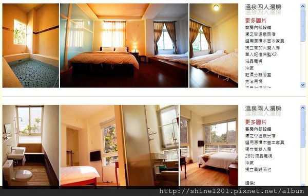 南投埔里溫泉 漾之谷湯屋溫泉民宿 埔里溫泉季
