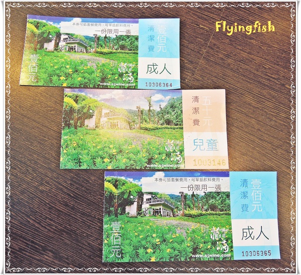 藏酒酒莊休閒農場:✜ 讓人沉浸在心曠神怡、幸福滿滿氛圍滴無菜單料理-宜蘭「藏酒酒莊」♪♫ ♩♬ ♥~…