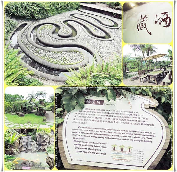 藏酒酒莊休閒農場:✜ 讓人沉浸在心曠神怡、幸福滿滿氛圍滴無菜單料理-宜蘭「藏酒酒莊」♪♫ ♩♬ ♥~…