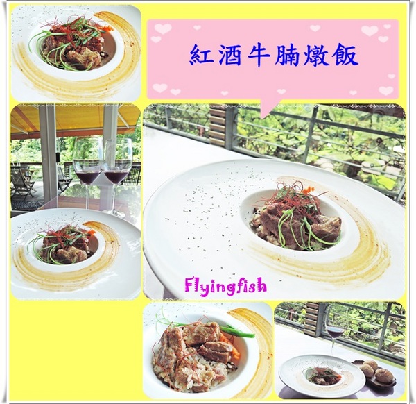 藏酒酒莊休閒農場:✜ 讓人沉浸在心曠神怡、幸福滿滿氛圍滴無菜單料理-宜蘭「藏酒酒莊」♪♫ ♩♬ ♥~…